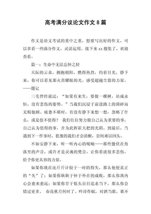 高考作文为何非议论文不可？-图3