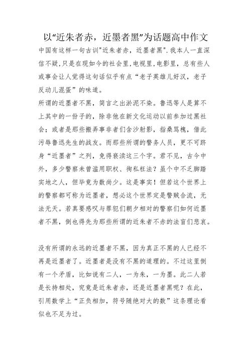 近朱者赤，环境真能决定人的命运吗？-图2