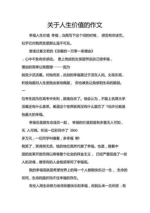 人生价值究竟由谁定义？-图1