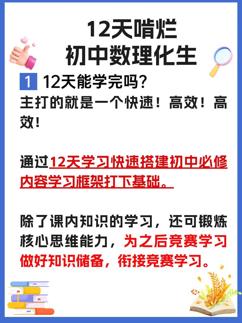 数理化竞赛辅导-图2