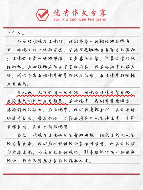 逆境顺境，哪个更能铸就人生？-图2