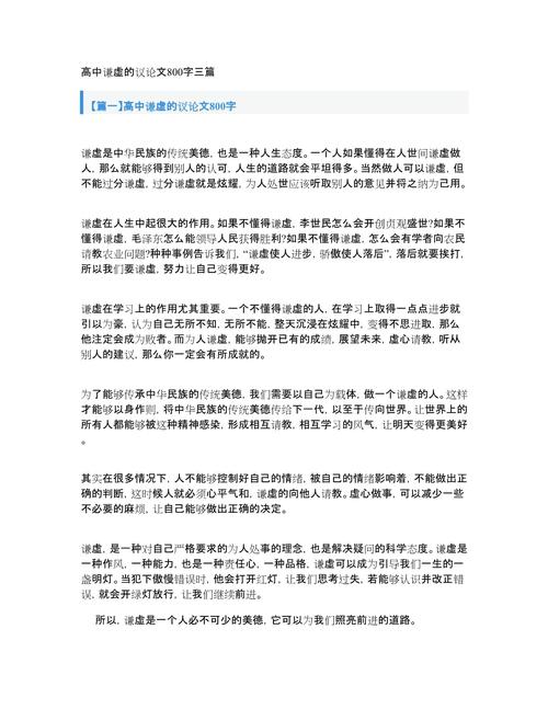 谦让议论文800字-图3 谦让议论文800字-图3