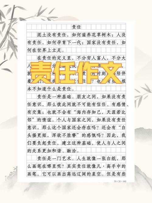 责任究竟意味着什么？-图1