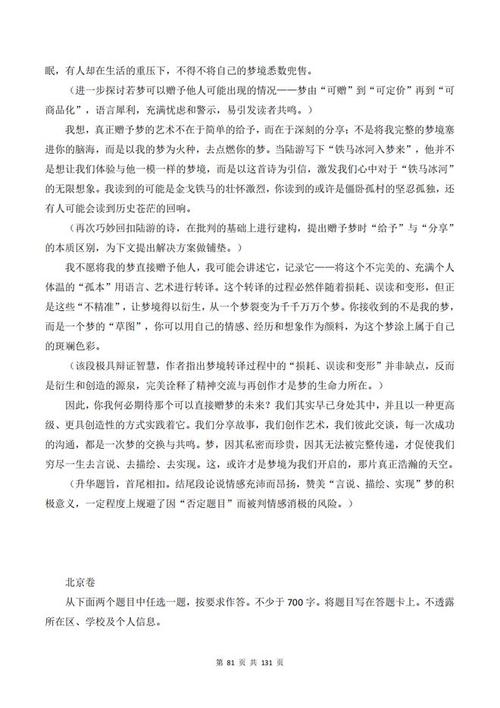 高中议论文课文，如何教会我们思辨？-图2