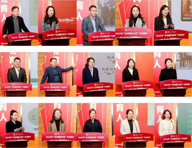 第六届辅导员年度人物是谁?-图3 第六届辅导员年度人物是谁?-图3