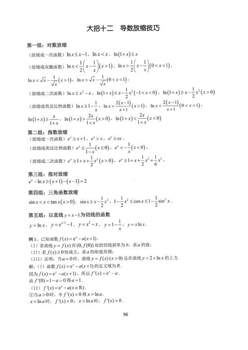 长春高中数学辅导哪家好?-图2 长春高中数学辅导哪家好?-图2